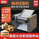 溥恒高速商用壓面機新型臺式電動(dòng)多功能全自動(dòng)包子饅頭燒餅拉面條子小型不銹鋼揉軋面機器早餐店食堂 300型雙調節輪高速壓面機不銹鋼外殼（無(wú)面刀）
