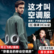 冰鯊酷3C認(rèn)證奧博特空調(diào)服男裝工作服風(fēng)扇衣服降溫工地制冷耐磨勞保服 墨綠色1件【24V+24000mAh】全套 L 【推薦120-140斤】