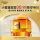 歐萊雅金致臻顏花蜜膠原小蜜罐面霜2.0 80ml官方正品護膚品中秋禮物