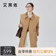 艾萊依翻領(lǐng)羽絨服女中長款氣質(zhì)通勤披肩設(shè)計感女式外套 秋葉黃165