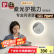 Paulmann P德國柏曼護(hù)眼壁燈臥室床頭閱讀燈書房漫反射氛圍照明柔光燈