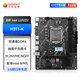 華南金牌B250/H311M主板CPU套裝臺(tái)式機(jī)ITX電腦LGA1151支持酷睿6789代處理器i5 6500 i5 9400F i3 9100F H311-K 單主板