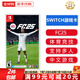 任天堂（Nintendo）Switch游戲卡帶NS游戲卡 適配Switch2游戲機(jī)海外通用版實(shí)體卡 FC25 足球2025 中文