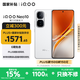 vivo iQOO Neo10【國(guó)家補(bǔ)貼】12GB+256GB 馳光白 第三代驍龍8 自研電競(jìng)芯片Q2 120W閃充手機(jī)