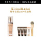 雅詩蘭黛（Estee Lauder）白金級(jí)奢寵光璨精華粉底液SPF20/PA++++ 30ml 21號(hào)套組B