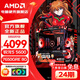 AMD【24期免息】華碩ROG全家桶 R5 7500F/RTX5060TI/7650GRE電競游戲臺(tái)式組裝電腦主機(jī)整機(jī)DIY組裝機(jī) R5 5600+RX7650GRE 8G丨配一
