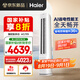 海爾（Haier）小紅花套系凈省電3匹新一級(jí)能效 防直吹 客廳節(jié)能變頻柜機(jī)空調(diào)KFR-72LW/E1-1 國家補(bǔ)貼20%以舊換新