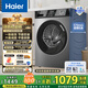 海爾（Haier）滾筒洗衣機全自動10公斤MATE29S相似款一級能效懶人超薄家用大容量MAX29S家電國家補貼20%以舊換新 行業(yè)銷冠丨熱銷百萬丨頑固洗沖浪洗