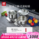 雙立人（ZWILLING）鍋具套裝不銹鋼炒鍋湯鍋蒸籠切菜刀水果刀廚房好物百年經(jīng)典7件套