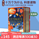 新版20冊 十萬個為什么 英文原版繪本 I Wonder Why 少兒百科全書 兒童科普讀物 英語課外訓練閱讀圖畫書 掃碼聽音頻 6-12歲 綠山墻