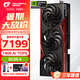 七彩虹（Colorful）RTX 5070TI Ultra 戰(zhàn)斧 火神 AD OC 16GB電競(jìng)游戲顯卡臺(tái)式電腦設(shè)計(jì)AI DLSS4 GDDR7 RTX 5070Ti 戰(zhàn)斧豪華版 16GB