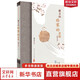 郝萬山傷寒論講稿(增訂本) 人民衛(wèi)生出版社 郝萬山 著 中醫(yī)名家名師講稿叢書 書籍