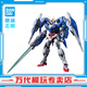 BANDAI萬(wàn)代 MG系列 高達模型 1/100 敢達拼裝拼插模型 男孩生日玩具禮物 MG OO 強化高達