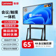 聯(lián)想（Lenovo）多媒體觸摸會(huì )議一體機 windows電腦系統 電子白板 觸控辦公大屏 商用觸屏顯示器 65英寸觸摸會(huì )議一體機DST65+推車(chē) win10暢銷(xiāo)版/i5-8+256GB