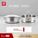 雙立人（ZWILLING）平底鍋不銹鋼煎鍋炒菜鍋24cm蒸籠無涂層煎蛋煎餅牛排鍋Nova Plus 煎炒鍋（含鍋蓋）+蒸籠2件套 24cm