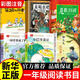 【官方正版】萬(wàn)物復(fù)書(shū)25秋一年級(jí)二年級(jí)三年級(jí)四年級(jí)五年級(jí)六年級(jí)八桂悅讀閱讀一年級(jí)書(shū)香魯韻墨香三晉一年級(jí)上冊(cè)和大人一起讀快樂(lè)讀書(shū)吧一只想飛的貓 【正版6冊(cè)】一年級(jí)課外閱讀必讀
