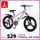 鳳凰（Phoenix）兒童山地自行車5-16歲女男孩減震變速22寸粉色 適合身高135-160cm