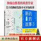 新藥的故事1+2+3套裝