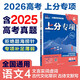 2026高考必刷題 上分專(zhuān)項 語(yǔ)文4 文言實(shí)虛詞 古代文化常識 古詩(shī)文默寫(xiě)72篇 高考專(zhuān)題突破訓