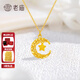 老廟黃金項鏈足金夢(mèng)網(wǎng)星月項鏈+星星攬月織夢(mèng)耳釘送女友老婆禮物 項鏈/約3.46g