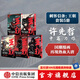 刺客信條：王朝（套裝5冊） 許先哲著 國潮漫畫再現(xiàn)熱血大唐 中信出版社圖書