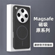 醉景閣適用FindX8Pro磁吸手機(jī)殼簡約FindX8細(xì)圈磨砂PC殼男女2025新款超火感OPPO保護(hù)套 【強(qiáng)磁吸附/柔潤膚感硬殼】黑色 OPPO Find X8