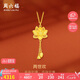 周六福5G工藝黃金項鏈女蓮花足金吊墜套鏈計價A0612688 約4.66g 40+5cm 