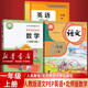 【新華書店正版】2025適用成都部分地區(qū)小學1一年級上冊語文數(shù)學英語書全套3本課本教材教科書人教版語文英語PEP版+北師大版數(shù)學書課本1一年級上冊語文數(shù)學英語書套裝3本一上語數(shù)英全套課本