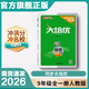 【官方正版】2025-2026新版勤學(xué)早大培優(yōu)大計算勤學(xué)早練初中789年級好好卷數學(xué)物理全一冊練習題七八九年級數學(xué)物理上下冊人教版 大培優(yōu)【物理】九年級全一冊