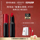 阿瑪尼啞霧紅黑管唇膏#400執(zhí)掌正紅 顯白口紅 禮盒紀(jì)念日生日禮物女