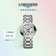 浪琴（LONGINES）瑞士手表 心月系列 月相石英鋼帶女表L81154716