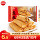 思念 素春卷半成品面點 生鮮豆沙休閑速凍食品 清爽全素  早餐小吃z 清爽全素春卷204g