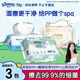 舒潔（Kleenex）清潔護理大禮包 卷紙 抽紙 手帕紙面巾紙濕廁紙 成人衛生囤貨 濕廁紙組合 240片*1盒