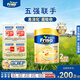 美素佳兒（Friso）港版金裝全新6HMO結(jié)構(gòu)+MLC易吸收乳脂配方800g 3段 2罐 12-36個(gè)月適用 效期2701