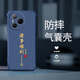 尚跡華為榮耀Power手機殼全新液態(tài)軟硅膠新款四角氣囊全包鏡頭防摔鏤空保護套國風文字簡約輕奢高級感 -牛仔藍-ou1210諸事順利 榮耀Power【單殼】