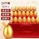 仁善祥金蛋砸金蛋抽獎活動(dòng)道具裝飾結婚喬遷開(kāi)業(yè)慶典促銷(xiāo)彩蛋 高20厘米(24個(gè)/箱)