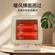 小米部依家用迷你電暖器電暖氣取暖器暖風(fēng)機(jī)節(jié)能宿舍小型辦公室火爐小太陽 米白色高配款兩檔調(diào)節(jié)+傾倒斷電