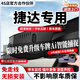 翊弘威視捷達專車專用行車記錄儀原廠適用于捷達VS5 VA3 VS7 【單錄】4k+2160P+64G卡 款式:免接線/保險盒/OBD（帶聲控）