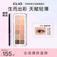 珂萊歐（CLIO）星沙十二色眼影盤 01 焦糖甜橙啞光大地色0.6g*12 送女朋友禮物