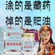 示博士【百年藏藥】燃脂膏減脂肪瘦肚子減腹部肥纖體塑形塑身瘦腿緊致霜 【五盒】（大基數(shù)10-20kg）