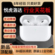 AirPods4pro三代藍牙耳機蘋(píng)果二/三/四/五/六/七代2/3/4/5/6/7代原裝8悅虎洛達1571am/1562ae頂配 AirPodspro二代悅虎頂配性?xún)r(jià)比款 下單拍此處  下邊為功能介