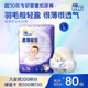 菲比Fitti柔薄輕羽樂玩褲L70(9-14kg)大碼褲型尿不濕柔感輕羽層