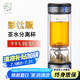 茶之戀彩鈦版茶水分離泡茶杯男辦公車載雙層玻璃便攜過(guò)濾高端禮品茶道杯 饕餮紋（彩鈦版） 360ml