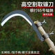 高空修枝錳鋼鐮刀農(nóng)用割草開路戶外釣魚除草工具園藝鐮刀頭hh 大號鐮刀/錳鋼淬火/開刃免磨