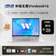 華碩展機 ASUS無(wú)畏筆記本電腦16pro大屏高清超薄商務(wù)辦公設計師16：13代i5/16G/1T/2.5K【無(wú)畏系列16英寸大屏高清】[{