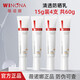 薇諾娜清透防曬乳護(hù)膚防曬霜 清透防曬乳15g×4（60g）