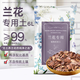 金雅特蘭花專用營養(yǎng)土蝴蝶蘭君子蘭花土樹皮松磷種植蘭花土壤6L