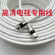 嘉之棟有限電視機高清線(xiàn)機頂盒八木天線(xiàn)連接線(xiàn)射頻閉路電視電視天線(xiàn)專(zhuān)線(xiàn) 高品質(zhì)英制F接頭白 20米