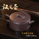 紫來(lái)順宜興原礦天青泥小容量漢瓦壺家用高檔功夫茶具純?nèi)止ぷ仙皦囟Y品 天青泥小漢瓦 110ml