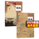 【新華書店正版】2025高中語文教材全套人教版課本部編版高中語文必修上下冊+選擇性必修上中下冊高一二三高中語文全套 語文必修上下冊全套